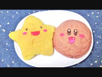 強力粉でいろいろ作る！メロンパンなど全4種【2袋目】2/2