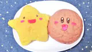 強力粉でいろいろ作る！メロンパンなど全4種【2袋目】2/2