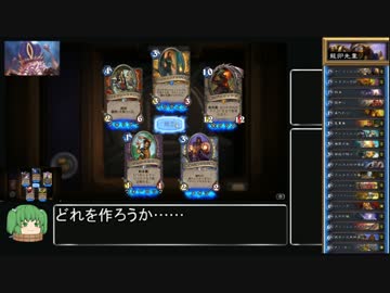 【biimシステム】パラデデディン！（秘密）【ハースストーン】