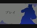 【UTAU式人力】承太郎でプ.レ.イ【ジョジョ】