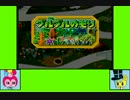 #7-1 キラキラ！ゲーム劇場『マリオパーティ3』