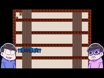 【おそ松さん偽実況】次男と末弟が鬼畜ゲーに奮闘する【単発】