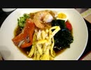 黒酢味の冷やし中華(東中野の中華料理店 新楽園)　《八杯目》