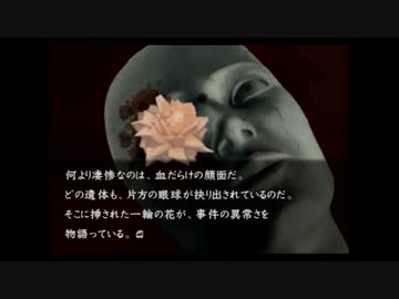 卍【流行り神２】怪異・怪談・都市伝説【実況】_21