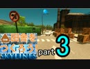 【Cities:Skylines】田舎をつくろう！part3【ゆっくり】