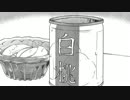 甘々と稲妻 ED FULL