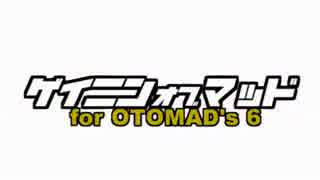 【芸人合作】ゲイニンオブマッド for OTOMAD's6