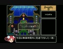 【ロマサガ３】セレクトボタン禁止RTA in 4:46:29　part7【アス比修正版】