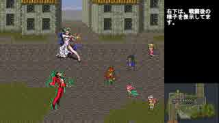 【ロマサガ３】高ステータスデータ作成part8【振り逃げD利用】