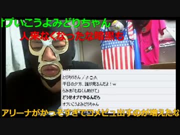 20160822　暗黒放送　スーパー夏バテ放送　②