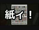 【Minecraft】 いちご大福のMinecraft：Re 【part5】