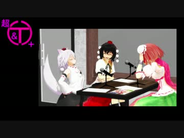【東方ラジオ】射命丸文の東ラジ!!　第二回【東方MMD】