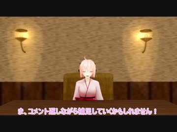 ぐだちん！ その12【ＭＭＤ紙芝居】(ストーリーはないよ！)