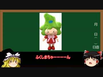 【ゆっくり解説】そうだ、○○行こう　福島県編