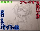 【実況】夏だから少し涼しくなろうや☆Part.8【変わったバイト編】