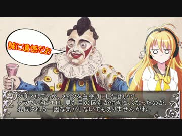 【高画質】マキさん、ピエロについて話す