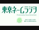 【漫画の技術】東京ネームラジオ 003【編集との闘い】