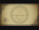 【初音ミク】老婆の待ち人【Melnik/ニャントロ人】