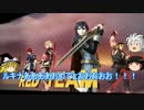 【ゆっくり実況】スマブラ for WiiUを極端に遊びまくれ!【Part20】