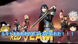 【ゆっくり実況】スマブラ for WiiUを極端に遊びまくれ!【Part20】