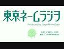 【漫画の技術】東京ネームラジオ 007【指示の出し方】