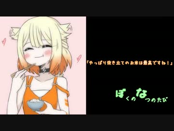 【中部地方】ぼくのなつのたび　７　～ビーナスライン編～【ONE車載】