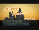A帯()がいく　神頼みビショップ　Part.1