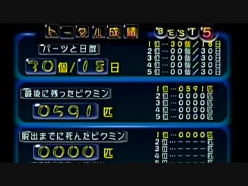 【実況】今更ピクミン初代をフツーに初プレイ １８日目