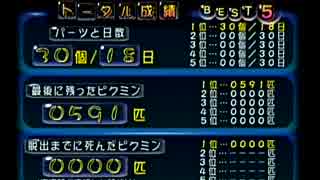 【実況】今更ピクミン初代をフツーに初プレイ １８日目