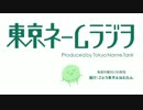 【マンガの現場】東京ネームラジオ 024【シン･ゴジラ】