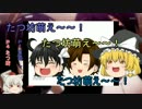 四人で楽しむためのマリオパーティ４part.3
