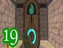 【実況】スカイウォードソードをやる事にした。19【ゼルダの伝説】