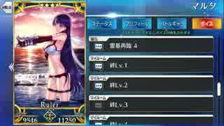 【Fate/Grand Order】水着マルタセリフ集２