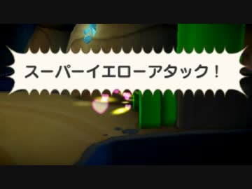 マリオ＆ルイージRPG　ペーパーマリオMIXプレイ動画part35