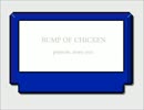 【ファミコン風】　真っ赤な空を見ただろうか　【BUMP OF CHICKEN】