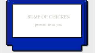 【ファミコン風】　真っ赤な空を見ただろうか　【BUMP OF CHICKEN】