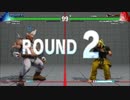 【実況】スト５から格ゲー始める奴がプロを超えるまで頑張るpart68