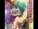 涼宮ハルヒの憂鬱　友人が「God knows....」を歌ってくれましたが・・・