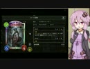 【シャドウバース】己の弱さが敗北させるのだよ！Part1【結月ゆかり】