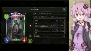 【シャドウバース】己の弱さが敗北させるのだよ！Part1【結月ゆかり】