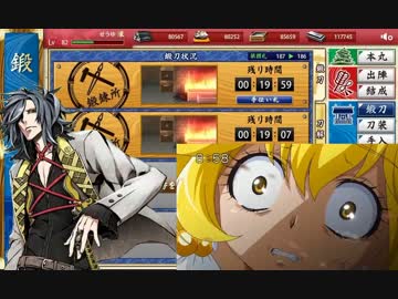 【ゆっくり実況】大典太ソハヤが出るまで鍛刀した結果 1【刀剣乱舞】