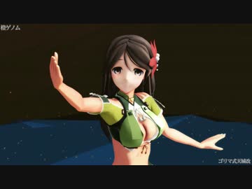 【MMD艦これ】橙ゲノム (ゴリマ式天城改) [1080p]