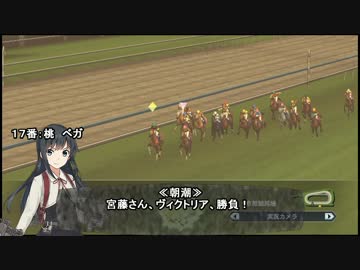 摩耶と提督の競馬観戦記051
