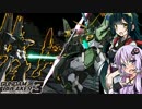 【ガンダムブレイカー3】ガンプラは壊れないVOICEROID+ゆっくり実況#23
