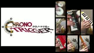 [トイピアノ] クロノトリガーの時の回廊を演奏してみた。[鍵ハモ]
