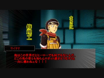 【ワンパンマン】弟子の居ぬ間にTRPG・♯１１【りゅうたま】