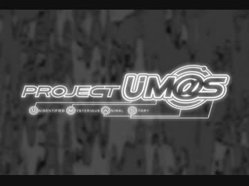 ～アイドルと未確認な何かを学ぼう～　番外　人工地震・地震兵器編