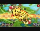 城プロ:RE 結束の矢と謀略の将━結━ 普通 全蔵残し