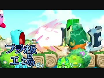 【星のカービィWII】世界を救う!？４色の丸いヒーロー 3話【四人実況】