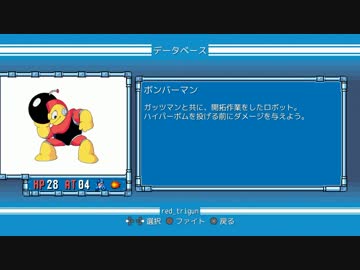社畜がプレイする初代ロックマン【社会派実況】Part5
